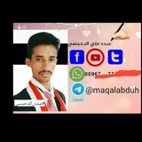 عبده الدحمسي