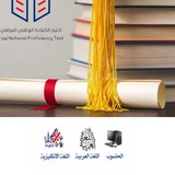 رحلة الدراسات العليا