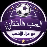 ألعب فانتازي | Al3b Fantasy