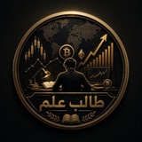 القناةُ العامةُ لطالبِ علمٍ - عملات رقميّة