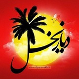 پایگاه خبری دیارنخل