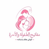 قناة مفاتيح الطفولةوالأسرة
