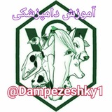 💊 💉 | آموزش دامپزشکی | <i class="emoji" style="backgrou