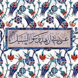 أَثَر