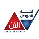 اخبار الموصل الان️🥇