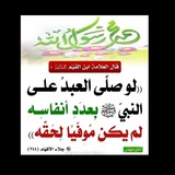 📚 ابن القيم الجوزية 🌸 <i class="emoji" style="background