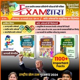 Examधारा_URi SIR