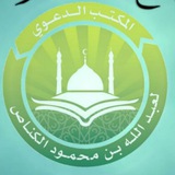 دورات فضيلة الشيخ المحدّث عبد الله السعد