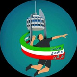 هیات والیبال گرگان