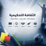 حكام العراق