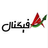 افیگنال | Afignal