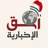 الحق الإخبارية_ Al-Haq News