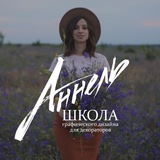 Школа_Аннель