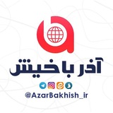 آذرباخیش