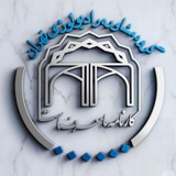 گروه مشاوره راديولوژي تهران