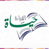 شغف قارئ