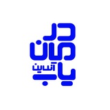 درمان یاب آنلاین