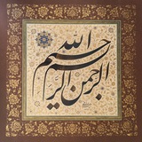 کانال رسمی امید ربانی