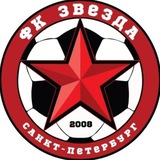 ФК «Звезда» Санкт-Петербург