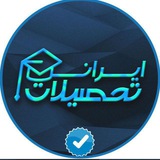 ایران تحصیلات