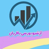 آرشیو بورسی باقریان