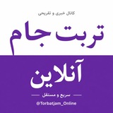 تربت جام آنلاین