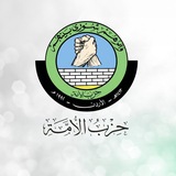 حزب جبهة العمل الإسلامي / القناة الرسمية