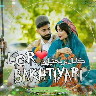 موزیک لری بختیاری