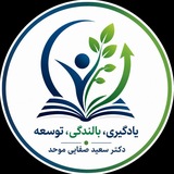 کانال یادگیری، بالندگی، توسعه