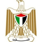 المنهاج الفلسطيني الجديد