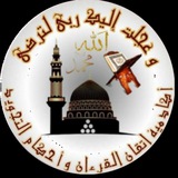🌹 أكاديمية وعجلت اليك ربي لترضى العامه
