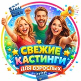 Freelance casting кастинги Москва Санкт-Петербург