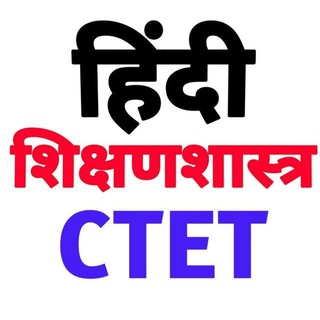 Ctet HINDI PEDAGOGY 2026
