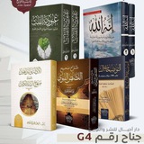قناة العلم والإيمان | د. شريف فوزي