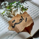 راحة || ʳᵉˢᵗ