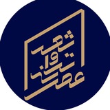 عصر شعر و ترانه