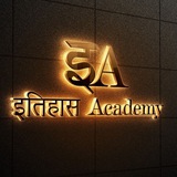 इतिहास Academy(इA) 🖋 🖋