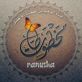 مخطوطات رنوشــه