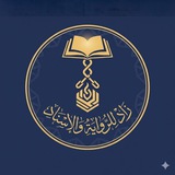 زاد للرواية والإسناد