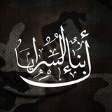 أبناء السرايا