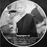 ព្រះអង្គគ្រូវិបស្សនាញាណ វណ្ណ សុភាព (ក្រុម)