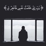 الباقيات الصالحات ❤️ 🤲