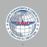 Мероприятия КНИТУ-КАИ