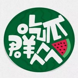吃瓜爆料 🍉