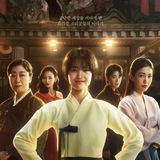 Jeongnyeon The Star Is Born 2024