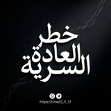 خطر العادة السرية
