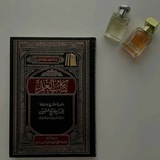 مَوْعِـظَـة.