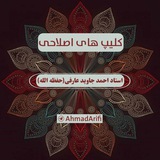 استاد احمد جاوید عارفی