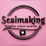 @sealmaking
