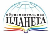 🌍 Издательство "Планета"